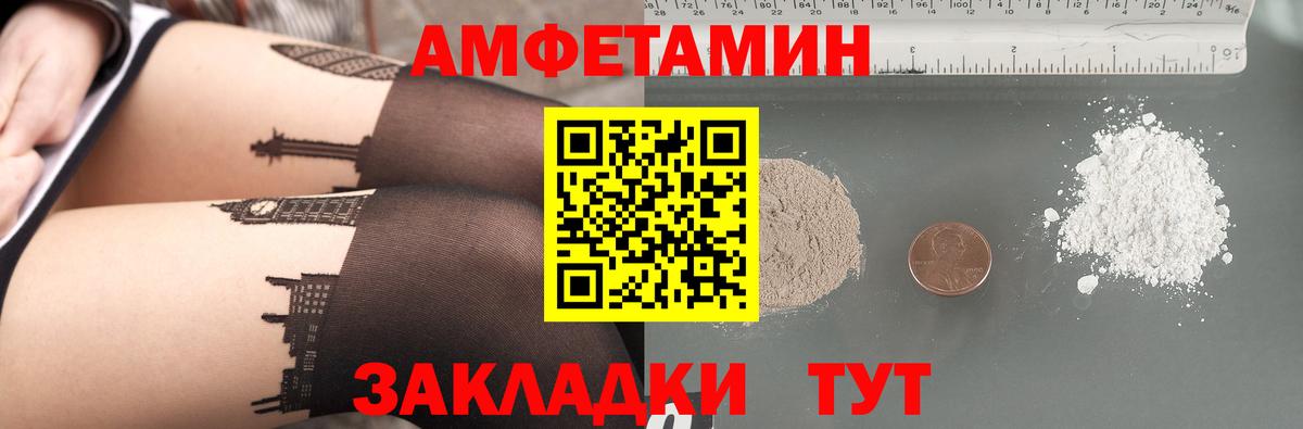 Амфетамин 97%  Вход с VPN  АМФЕТАМИН  Кумертау 