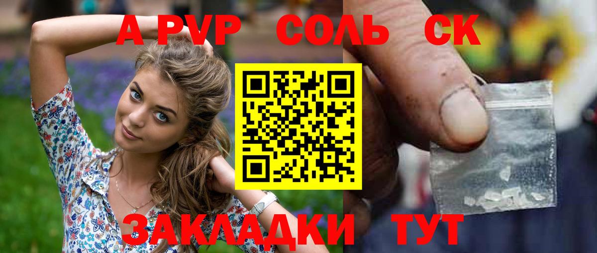 Кумертау  APVP СК КРИС  Alfa_PVP Crystall  Альфа ПВП СК КРИС  Вход с VPN 