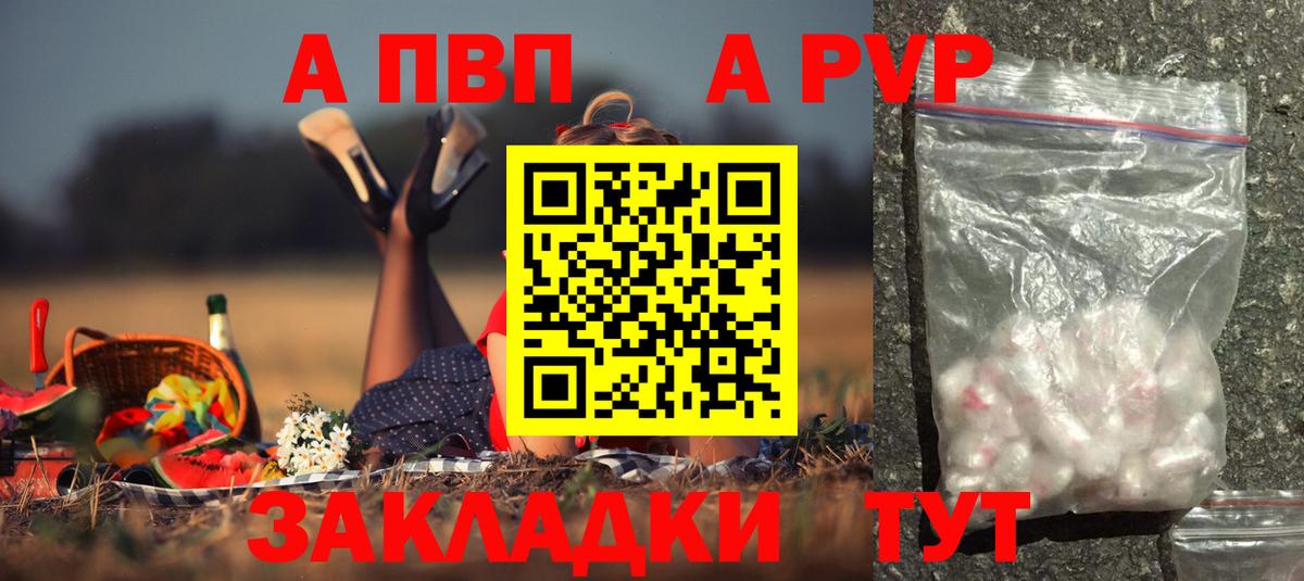 A-PVP мука Кумертау