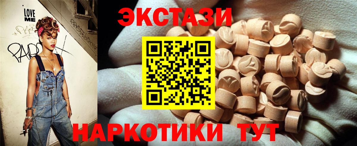 Кумертау  мега как войти  ЭКСТАЗИ 280 MDMA  Вход с VPN  Экстази 280мг 