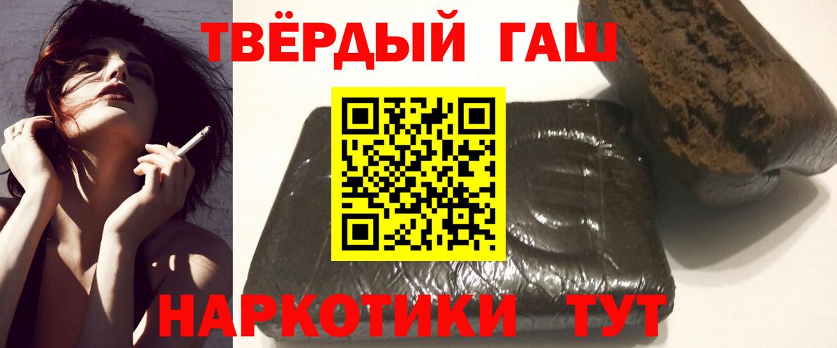 Кумертау  ГАШИШ индика сатива  Вход с VPN  ГАШИШ hashish 