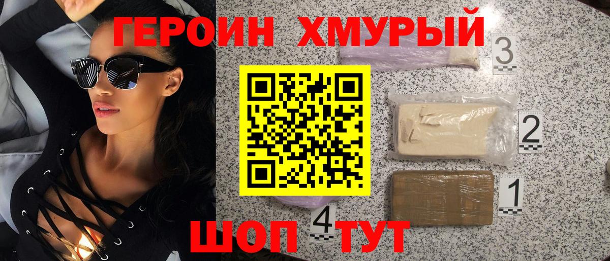 Героин афганец Кумертау