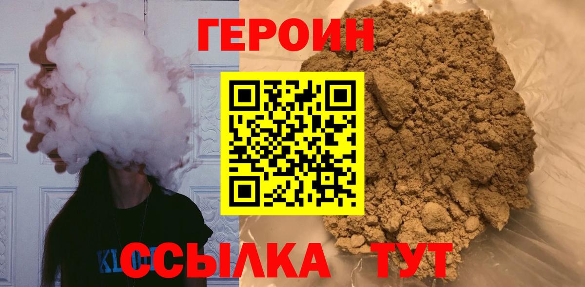ГЕРОИН Афган  ГЕРОИН  Кумертау  Вход с VPN 