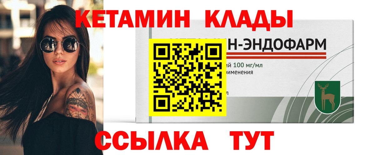 Кетамин VHQ  КЕТАМИН ketamine  Вход с VPN  Кумертау 