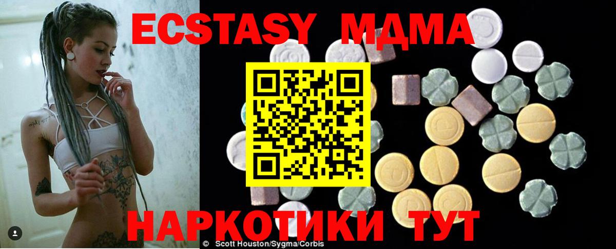 MDMA VHQ  MDMA  Кумертау  Вход с VPN 