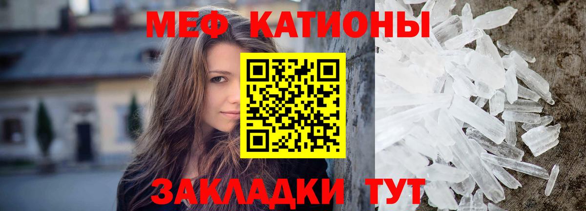 МЕФ 4 MMC  МЯУ-МЯУ мяу мяу  МЕФ  Кумертау  Вход с VPN 