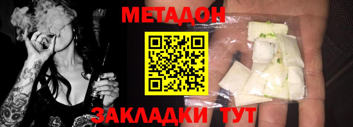 Метадон белоснежный  Метадон белоснежный  KRAKEN ссылка  Кумертау  Вход с VPN 
