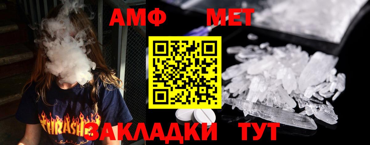 Первитин винт Кумертау