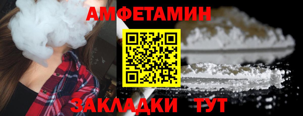 Кумертау  МЕТАМФЕТАМИН пудра  Вход с VPN 