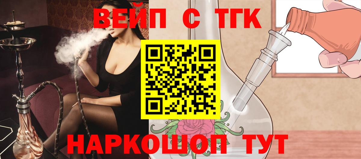 Дистиллят ТГК THC oil  Вход с VPN  ТГК вейп с тгк  Кумертау 