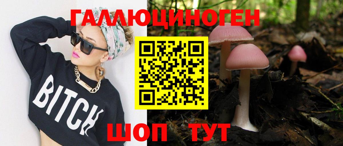 Псилоцибиновые грибы ЛСД Кумертау